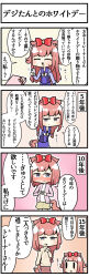 Rule 34 | 2girls, 4koma, agnes digital (umamusume), alternate costume, alternate hairstyle, animal ears, blue eyes, blush, bow, casual, cellphone, closed eyes, comic, gift, hair bow, highres, horse ears, horse tail, long hair, looking at viewer, mother and daughter, multiple girls, open mouth, phone, sakai waka, school uniform, sweat, tail, tracen school uniform, translation request, umamusume