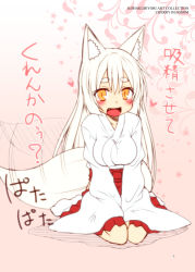 Rule 34 | 1girl, :d, animal ear fluff, animal ears, fox ears, fox tail, heart, japanese clothes, kimono, kohaku (yua), long hair, looking at viewer, open mouth, orange eyes, original, sitting, slit pupils, smile, solo, tail, tail wagging, translation request, very long hair, white hair, white kimono, wide sleeves, yua (checkmate)