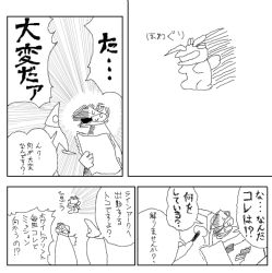 Rule 34 | 4koma, armored core, armored core: for answer, chibi, comic, fragile (armored core), from software, stasis, translation request, white glint
