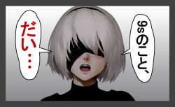 Rule 34 | 1girl, 2b (nier:automata), as109, blindfold, blush, comic, covered eyes, gradient background, grey background, grey hair, hairband, mole, mole under mouth, nier:automata, nier (series), portrait, short hair, solo, translated