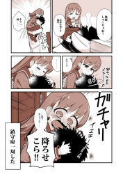 Rule 34 | 1boy, 1girl, :d, admiral (kancolle), blush, buttons, carrying, chair, closed eyes, closed mouth, comic, commentary request, constricted pupils, cup, door, emphasis lines, epaulettes, hair between eyes, hand on another&#039;s head, hat, head on chest, headpat, hug, indoors, kantai collection, long hair, long sleeves, military, military hat, military uniform, monochrome, motion lines, naval uniform, ooi (kancolle), open mouth, paper, parted lips, peaked cap, pleated skirt, sailor collar, salamander (hop-step), school uniform, serafuku, sitting, skirt, smile, smoke, speech bubble, steam, sweat, teacup, translation request, uniform, unworn hat, unworn headwear, wavy mouth