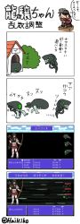 Rule 34 | 4koma, abyssal ship, akagi (kancolle), bad id, bad pixiv id, bow (weapon), comic, doghouse, fake screenshot, final fantasy, ha-class destroyer, hai to hickory, i-class destroyer, kantai collection, muneate, parody, quiver, ro-class destroyer, ryuujou (kancolle), simple background, style parody, translation request, twitter username, ueda masashi (style), visor cap, weapon