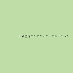 Rule 34 | 10s, green background, green theme, lowres, mahou shoujo madoka magica, mahou shoujo madoka magica (anime), mizuki (flowerlanguage), monochrome, no humans, simple background, text-only page, text focus, translation request