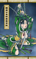 Rule 34 | 1girl, antaria, armor, bdsm, bondage, bound, breasts, chain, chinese text, cleavage, hand fan, journey to the west, kneeling, large breasts, looking at viewer, open mouth, solo, sword, tears, tie shan gongzhu, torn clothes, traditional chinese text, translated, weapon