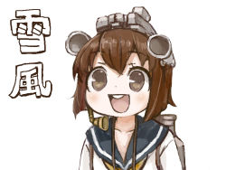 Rule 34 | 10s, 1girl, :d, brown eyes, brown hair, buck teeth, character name, collarbone, gaihan umeboshi mitchell, hair ornament, jubigamura, kantai collection, open mouth, personification, school uniform, serafuku, short hair, simple background, smile, solo, teeth, upper body, white background, yukikaze (kancolle)