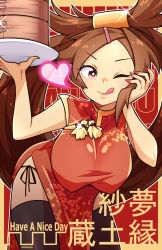 Rule 34 | 1girl, artist name, black thighhighs, breasts, bright pupils, brown eyes, brown hair, china dress, chinese clothes, chinese text, dress, english text, guilty gear, guilty gear xrd, hair ornament, heart, highres, kuradoberi jam, large breasts, long hair, looking at viewer, lyn (shunao), one eye closed, plate, red background, smile, solo, thighhighs, tongue, tongue out, very long hair, white pupils, zettai ryouiki