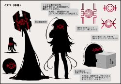 Rule 34 | 1girl, ahoge, arm at side, black border, block (object), border, character name, character sheet, commentary request, cube, darkness, disembodied limb, facing viewer, full body, gradient background, hair flaps, hand up, huge ahoge, kisaragi kaya, long hair, long sleeves, monster, original, silhouette, sleeves past wrists, standing, translation request, trembling, yste