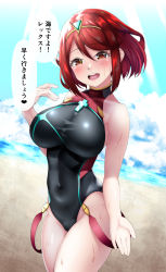 Rule 34 | 1girl, :d, beach, black one-piece swimsuit, blue sky, blush, breasts, circlet, cloud, cloudy sky, competition swimsuit, highres, large breasts, looking at viewer, medium hair, one-piece swimsuit, open mouth, pyra (pro swimmer) (xenoblade), pyra (xenoblade), red eyes, red hair, sand, signdasuyo, sky, smile, solo, swimsuit, water, wet, xenoblade chronicles (series), xenoblade chronicles 2