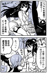 Rule 34 | 2koma, 3girls, :&gt;, admiral (kancolle), ahoge, alternate costume, animal, arashi (kancolle), blue theme, blush, breasts, cannon, cleavage, closed mouth, collarbone, collared shirt, comic, gloves, greyscale, hair between eyes, hair ornament, hairband, hairclip, haruna (kancolle), hat, holding, holding umbrella, hood, hooded track jacket, jacket, kaga3chi, kantai collection, long hair, long sleeves, machinery, military, military hat, monochrome, multiple girls, non-human admiral (kancolle), open mouth, peaked cap, rabbit, rigging, school uniform, shirt, short hair, short sleeves, smile, snot, sparkle, speech bubble, sweatdrop, swept bangs, tanikaze (kancolle), thigh strap, track jacket, translation request, turret, umbrella, vest, weapon, | |