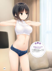 Rule 34 | 1girl, aoyama sumika, armpits, bare arms, bare shoulders, black hair, blue shorts, blurry, breasts, brown eyes, coffee-kizoku, contrapposto, cowboy shot, crop top, denim, denim shorts, depth of field, gluteal fold, hands on own chest, highres, indoors, large breasts, looking away, micro shorts, midriff, navel, original, parted lips, shirt, short hair, short shorts, shorts, sidelocks, sleeveless, sleeveless shirt, sleeveless turtleneck, solo, standing, stomach, thighs, turtleneck, white shirt