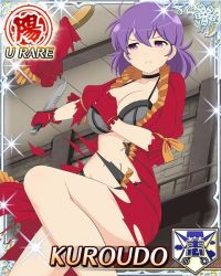 Rule 34 | 10s, 1girl, card (medium), kuroudo (senran kagura), purple hair, senran kagura, solo