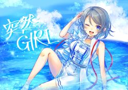 Rule 34 | 1girl, blue eyes, breasts, brown hair, cloud, english text, highres, koshou lemon, looking at viewer, love live!, love live! sunshine!!, medium breasts, salute, short hair, shorts, sitting, solo, thighs, watanabe you, water, wavy hair