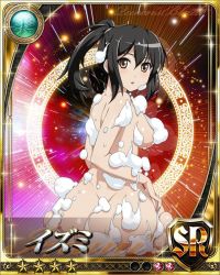 Rule 34 | 1girl, ass, barefoot, black hair, blush, breasts, card (medium), curvy, female focus, huge ass, izumi (queen&#039;s blade), large breasts, long hair, looking at viewer, looking back, nude, ponytail, queen&#039;s blade, queen&#039;s blade lost worlds, queen&#039;s blade rebellion, shiny skin, yellow eyes