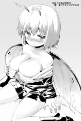 Rule 34 | 1girl, antennae, bare shoulders, blush, breasts, butterfly wings, female focus, greyscale, highres, insect wings, large breasts, looking at viewer, monochrome, off shoulder, original, pussy juice, sakimori dan, short hair, sitting, skirt, smile, solo, translation request, wariza, wings