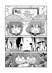 Rule 34 | +++, 10s, 2girls, 4koma, :3, :d, comic, fang, folded ponytail, gerotan, greyscale, hair ornament, hairclip, ikazuchi (kancolle), inazuma (kancolle), kantai collection, long sleeves, monochrome, multiple girls, neckerchief, o o, open mouth, page number, ponytail, school uniform, serafuku, short hair, smile, sweat, tears, translation request, watching television, wavy mouth, | |