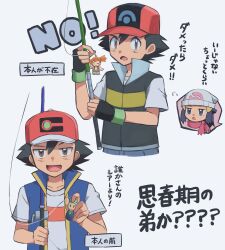 Rule 34 | ash ketchum, baseball cap, black hair, blush, brown eyes, cilan (pokemon), creatures (company), dawn (pokemon), fishing lure, game freak, gen 1 pokemon, gym leader, hat, highres, jacket, luna tsu, misty (pokemon), nintendo, pokemon, pokemon (anime), pokemon dppt (anime), pokemon journeys