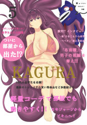Rule 34 | 1girl, absurdres, breasts, highres, large breasts, murasaki (senran kagura), senran kagura, solo, tagme