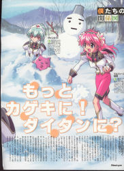 Rule 34 | 00s, 2girls, absurdres, blue eyes, broccoli (company), character name, galaxy angel, green hair, highres, japanese text, long hair, magazine (object), milfeulle sakuraba, mountain, multiple girls, newtype, normad, official art, open mouth, outdoors, pink hair, red hair, scan, smile, snow, snowball, snowman, text focus, tree, vanilla h
