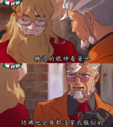 Rule 34 | ace attorney, ace attorney investigations, ace attorney investigations 2, beard, black gloves, blurry, blurry background, brown eyes, brown hair, damon gant, eye contact, facial hair, glasses, gloves, green eyes, grey hair, grin, headband, ichiyanagi bansai, long beard, looking at another, male focus, screenshot background, smile, sweat, translation request, upper body, vm (as92402), white hair