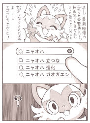 Rule 34 | 3koma, :3, ?, cellphone, closed eyes, comic, commentary request, creatures (company), fangs, game freak, gen 4 pokemon, greyscale, highres, holding, holding phone, meme, monochrome, nintendo, no humans, nyaoha tatsu na (meme), phone, pokemon, pokemon (creature), rotom, rotom phone, sasairebun, smartphone, sprigatito, translation request