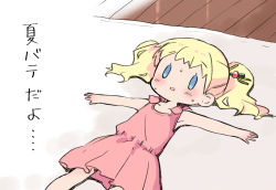 Rule 34 | 1girl, alice cartelet, armpits, bare arms, bare shoulders, bed sheet, blonde hair, blue eyes, blush, casual, collarbone, commentary request, dress, dutch angle, feet out of frame, floor, hair ornament, hair spread out, hair stick, hara yui, hot, indoors, kin-iro mosaic, long hair, looking ahead, lying, no nose, official art, on back, outstretched arms, pink dress, rectangular mouth, sleeveless, sleeveless dress, solo, spread arms, summer, sweat, translated, twintails, wavy hair, wooden floor