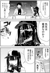 Rule 34 | 4koma, baseball cap, blue archive, chalkboard, classroom, comic, commentary request, drinking, faceless, faceless male, greyscale, hat, highres, jacket, kuboken, lanyard, long hair, looking at another, mask, monochrome, mouth mask, open mouth, saori (blue archive), sensei (blue archive), smile, sparkle, speech bubble, straight hair, thought bubble, translation request
