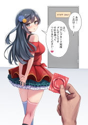 Rule 34 | 1girl, :o, bare shoulders, black hair, blue thighhighs, blush, breasts, condom, condom wrapper, deadnooodles, door, dress, from behind, grey eyes, hair ornament, highres, holding, holding condom, layered dress, long hair, love live!, love live! nijigasaki high school idol club, pov, red dress, red thighhighs, solo focus, speech bubble, thighhighs, translation request, yuki setsuna (love live!)