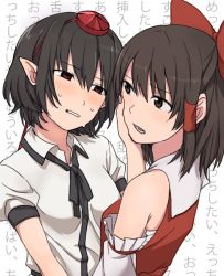 Rule 34 | 2girls, text background, bare shoulders, black hair, blush, bow, brown eyes, brown hair, detached sleeves, hair bow, hair ornament, hair tubes, hakurei reimu, hand on another&#039;s face, hat, long sleeves, looking at another, multiple girls, open mouth, parted lips, pointy ears, puffy sleeves, red eyes, sarashi, shameimaru aya, shirt, short sleeves, string, sweat, teeth, text focus, tokin hat, touhou, toujou (toujou ramen), yuri