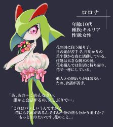 Rule 34 | 1girl, barefoot, bow, character name, closed mouth, colored skin, creatures (company), eyeshadow, female focus, flat chest, flower, full body, game freak, gen 3 pokemon, green hair, green skin, happy, highres, holding, holding flower, japanese text, kirlia, leg up, long hair, looking at viewer, makeup, miniskirt, multicolored skin, nintendo, orange flower, pink bow, pink eyes, pink eyeshadow, pink flower, pokemon, pokemon (creature), purple background, red flower, romeo (romeo pic), skirt, smile, solo, standing, standing on one leg, talking, translation request, two-tone skin, white skin, white skirt, yellow flower