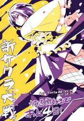 Rule 34 | 1girl, bow, copyright name, eyebrows hidden by hair, fishnets, floating, floating object, floating weapon, highres, holding, holding knife, japanese clothes, knife, kunai, looking to the side, mochizuki azami, open hand, purple eyes, purple hair, purple skirt, sakura taisen, sdwing, shin sakura taisen, short hair, skirt, solo, v-shaped eyebrows, weapon, yellow background, yellow bow