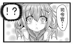 Rule 34 | !?, 10s, 1girl, :o, anchor symbol, antlers, blush, dragon tail, dragon wings, g (genesis1556), greyscale, hair between eyes, hair ornament, hairclip, horns, ikazuchi (kancolle), kantai collection, looking at viewer, monochrome, neckerchief, pov, school uniform, serafuku, short hair, solo, tail, translated, wings