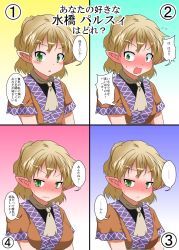 Rule 34 | 1girl, alternate breast size, blonde hair, blush, confession, ear blush, full-face blush, green eyes, highres, looking at viewer, mikazuki neko, mizuhashi parsee, multiple views, pointy ears, scarf, short hair, touhou, translation request, tsundere