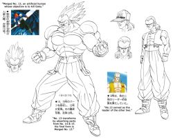 Rule 34 | 1boy, alternate form, android 13, android 13 (fused), before and after, character doll, concept art, dragon ball, dragonball z, hat, muscular, official art, pectorals, toriyama akira