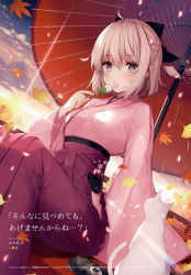 Rule 34 | 1girl, absurdres, ahoge, animal, autumn leaves, breasts, cat, fate (series), food, highres, holding, holding food, huge filesize, japanese clothes, kimono, koha-ace, long sleeves, medium breasts, necomi, okita souji (fate), okita souji (koha-ace), scan, simple background, sitting, solo, sunset, umbrella, wide sleeves