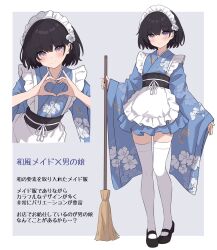 Rule 34 | 1boy, black footwear, black hair, blue kimono, blush, broom, closed mouth, commentary request, heart, heart hands, highres, holding, holding broom, japanese clothes, kimono, long sleeves, looking at viewer, original, purple eyes, short hair, smile, solo, thighhighs, translation request, trap, white thighhighs, zeatto