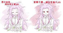 Rule 34 | 1boy, chinese commentary, chinese text, closed eyes, commentary request, flower, hatsutori hajime, highres, jiekuijiangshadaonijiamenkou, long hair, male focus, no nose, open mouth, parted bangs, pink hair, red eyes, rose, saibou shinkyoku, shirt, smile, translation request, upper body, v-shaped eyebrows, white flower, white rose, white shirt