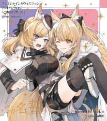 Rule 34 | 2girls, ;), animal ear fluff, animal ears, arknights, armor, artist request, black bow, black headwear, black shirt, black shorts, black thighhighs, blemishine (arknights), blonde hair, blue eyes, blush, bow, breastplate, breasts, carrying, closed mouth, commentary request, feet out of frame, garrison cap, hair bow, hat, highres, horse ears, horse girl, horse tail, long hair, long sleeves, medium breasts, multiple girls, one eye closed, open mouth, orange eyes, ponytail, princess carry, sample watermark, shirt, short eyebrows, short shorts, shorts, smile, tail, thick eyebrows, thighhighs, translation request, very long hair, watermark, whislash (arknights)