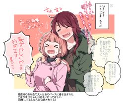 Rule 34 | &gt; &lt;, 2girls, ^ ^, ahoge, bang dream!, black shirt, blush, clenched hands, closed eyes, coat, commentary request, drunk, fang, flying sweatdrops, fur-trimmed coat, fur trim, green coat, hands on another&#039;s shoulders, hands up, long hair, long sleeves, low twintails, multiple girls, open mouth, pink coat, pink hair, re ghotion, red hair, shirt, smile, translation request, twintails, udagawa tomoe, uehara himari, upper body, wavy mouth, winter clothes
