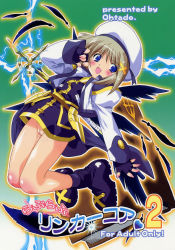 Rule 34 | 00s, 1girl, blue eyes, blush, book, boots, brown hair, feathers, fingerless gloves, gloves, hat, highres, lyrical nanoha, mahou shoujo lyrical nanoha, mahou shoujo lyrical nanoha strikers, no panties, oota takeshi, open mouth, pussy, schwertkreuz, short hair, skirt, solo, staff, tome of the night sky, unison (nanoha), wings, yagami hayate