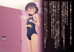 Rule 34 | 1boy, bathroom, blue eyes, blunt bangs, blush, breath, bulge, crossdressing, erection, erection under clothes, grabbing own breast, hokuro ryuuseigun, japanese text, medium hair, motion lines, nipples through clothes, one-piece swimsuit, open mouth, original, school swimsuit, solo, standing, sweat, swimsuit, toilet paper, toilet stall, translation request, trap