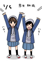 Rule 34 | 2girls, :d, \o/, arms up, birthday, black eyes, black hair, black legwear, blazer, blue jacket, blue skirt, blush, brown hair, commentary request, dated, dot nose, drawstring, facing viewer, full body, grey hoodie, happy, highres, hitori bocchi, hitoribocchi no marumaru seikatsu, hood, hood up, hoodie, jacket, katsuwo (cr66g), long sleeves, looking at viewer, matching outfits, multiple girls, omoi kakeru, open clothes, open jacket, open mouth, outstretched arms, pleated skirt, shoes, sidelocks, simple background, skirt, smile, socks, split mouth, standing, translation request, uwabaki, white background, white footwear