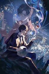 Rule 34 | 2boys, black coat, black hair, black jacket, black necktie, black pants, book, brown eyes, building, castle, city lights, cityscape, coat, danhuangmiao, earth (planet), hand up, helmet, highres, holding, holding book, jacket, klein moretti, looking at object, lord of the mysteries, multiple boys, necktie, orange jacket, outdoors, pants, planet, shaded face, shirt, sitting, smile, solar system, space, space helmet, star (sky), watermark, white shirt