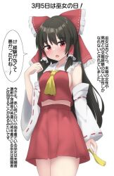 Rule 34 | 1girl, ascot, black hair, blush, bow, cowboy shot, detached sleeves, frilled bow, frills, from below, hair bow, hair tubes, hakurei reimu, holding, long hair, looking at viewer, looking to the side, midriff, navel, red bow, ribbon-trimmed sleeves, ribbon trim, simple background, skirt, solo, sweat, touhou, translation request, very long hair, white background, wide sleeves, youmu-kun