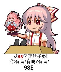 Rule 34 | 1girl, bow, character doll, chibi, chinese text, commentary request, figure, fujiwara no mokou, hair bow, hair ribbon, jokanhiyou, long hair, meme, multi-tied hair, pink hair, red eyes, ribbon, simple background, smile, solo, suspenders, touhou, translated, v-shaped eyebrows, white background