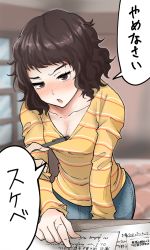 Rule 34 | 1boy, 1girl, :o, amamiya ren, assisted exposure, black hair, blurry, blurry background, blush, breasts, brown eyes, brown hair, cleavage, clothes pull, collarbone, commentary request, furrowed brow, highres, holding, holding pencil, indoors, kawakami sadayo, kurosususu, leaning forward, long sleeves, looking at viewer, mechanical pencil, medium breasts, nose blush, open mouth, paper, pencil, persona, persona 5, pov, pulling another&#039;s clothes, scolding, shirt, shirt pull, short hair, simple background, smile, solo focus, speech bubble, striped clothes, striped shirt, translated, window