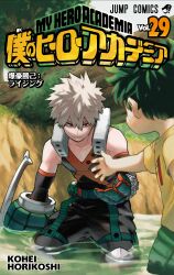 Rule 34 | 2boys, age difference, aged down, arm at side, artist name, baggy pants, bakugou katsuki, bare shoulders, belt, black outline, black pants, black tank top, blonde hair, boku no hero academia, brown outline, buckle, child, closed mouth, collarbone, copyright name, cover, cover page, cowboy shot, curly hair, detached sleeves, explosive, film grain, freckles, from behind, gloves, grass, green gloves, green hair, green shorts, grenade, grey sky, hair between eyes, halftone, halftone texture, head down, highres, horikoshi kouhei, knee pads, leaning forward, looking at hand, looking down, male focus, manga cover, midoriya izuku, moss, multiple boys, official art, open hand, orange gloves, outdoors, outline, outstretched arm, outstretched hand, pants, pectoral cleavage, pectorals, pocket, reaching, red eyes, river, second-party source, shirt, short hair, short sleeves, shorts, shounen jump, sky, sleeveless, snap-fit buckle, spiked hair, spoilers, t-shirt, tank top, text focus, time paradox, tree, tree trunk bridge, two-tone gloves, v-neck, v-shaped eyebrows, wading, water, wrist guards, x, yellow shirt