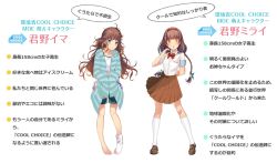 Rule 34 | 2girls, blue eyes, bow, bowtie, braid, brown hair, brown skirt, character sheet, coat, cool choice, dual persona, folded glasses, glasses, highres, kimino ima, kimino mirai, loafers, long hair, long sleeves, maou (mischief2004), messy hair, ministry of the environment (japan), multiple girls, pajamas, pantyhose, school uniform, second-party source, shoes, short shorts, shorts, siblings, single sock, skirt, sleepwear, socks, tank top, translation request, yellow eyes