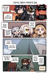 Rule 34 | 4koma, 6+girls, ahoge, anger vein, animalization, artist name, aug (girls&#039; frontline), aug para (girls&#039; frontline), bento, bird, black dress, black hairband, black jacket, blonde hair, blue hair, blue jacket, blush, brown eyes, brown hair, caws (girls&#039; frontline), chibi, clip studio paint (medium), closed eyes, comic, commentary request, cross-shaped pupils, dress, eating, flower, girls&#039; frontline, goggles, goggles on head, grey hair, hair flower, hair ornament, hairband, half-closed eye, highres, hk512 (girls&#039; frontline), holding spork, jacket, jitome, js 9 (girls&#039; frontline), korean commentary, korean text, long hair, madcore, mole, mole under eye, multiple girls, one eye closed, open mouth, orange eyes, outstretched hand, penguin, pixiv id, purple eyes, red eyes, s-acr (girls&#039; frontline), smile, smug, sparkle, spork, symbol-shaped pupils, tactical clothes, tent, translation request, twintails, type 79 (girls&#039; frontline), white dress, white hair, white hairband, yellow eyes