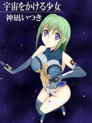 Rule 34 | 00s, 1girl, :/, asymmetrical legwear, bare shoulders, blue footwear, blue gloves, blue thighhighs, bodypaint, bodysuit, boots, breasts, character name, cleavage, copyright name, covered navel, elbow gloves, expressionless, facial mark, fingerless gloves, floating, foreshortening, from above, full body, gloves, green hair, gun, hair between eyes, halterneck, handgun, holding, holding weapon, impossible clothes, impossible leotard, kannagi itsuki, large breasts, leotard, long hair, niwatori kokezou, outdoors, pilot suit, purple eyes, see-through, short hair, skin tight, sky, solo, sora wo kakeru shoujo, space, spacesuit, star (sky), star (symbol), starry sky, thigh boots, thigh gap, thigh strap, thighhighs, turtleneck, uneven legwear, weapon