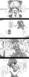 Rule 34 | 2girls, 4koma, ahoge, animal ears, ascot, bow, breasts, cat ears, cat tail, cat teaser, comic, detached sleeves, fang, frills, from behind, greyscale, hair bow, hair tubes, hakurei reimu, highres, holding, kazami yuuka, kemonomimi mode, kurobane, medium breasts, monochrome, multiple girls, open mouth, headpat, sitting, slit pupils, tail, touhou, translation request
